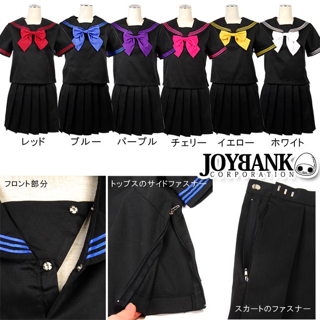 ビビットリボンのブラックセーラー服 6color コスプレ衣装 学生服 半袖 在庫一掃セール の商品ページ 卸 仕入れサイト スーパーデリバリー