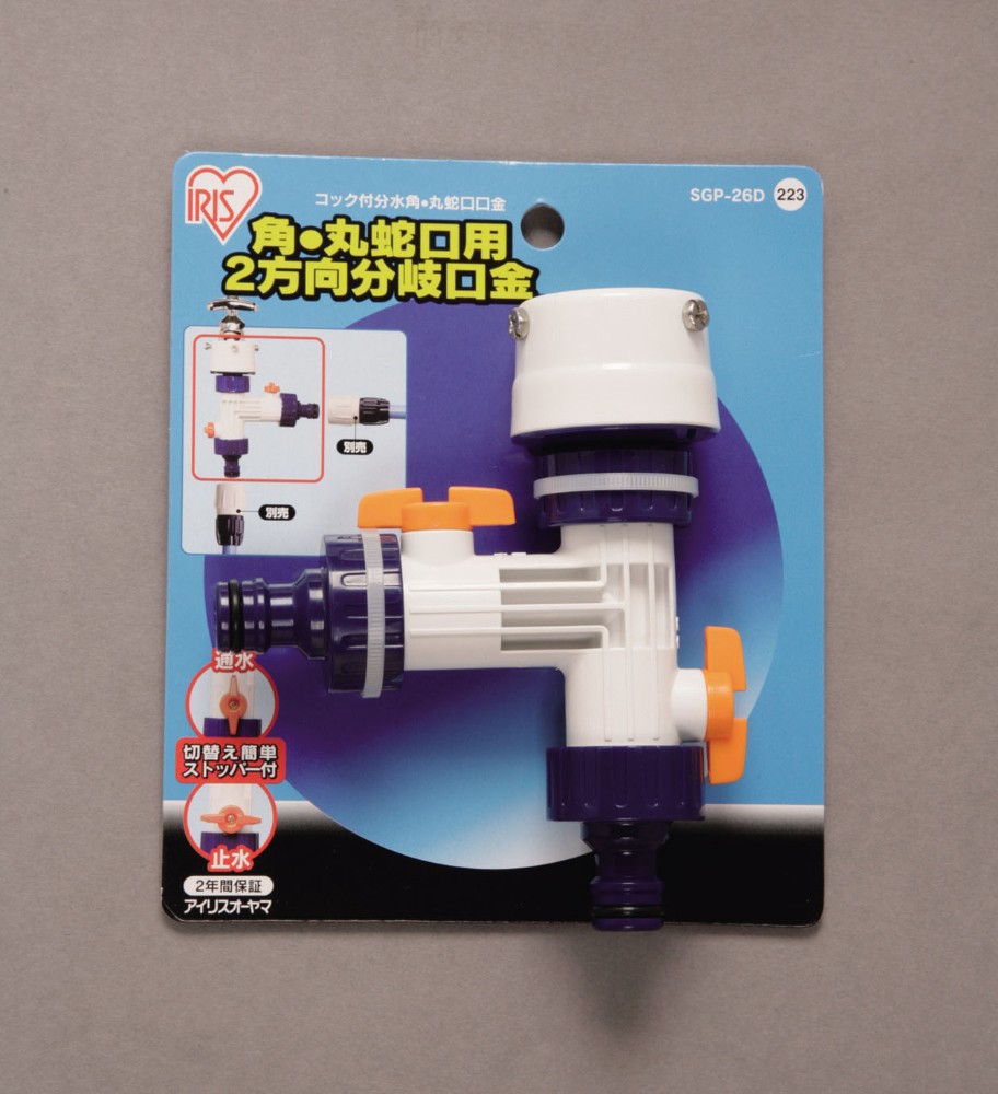 散水 園芸用品 ホース コック付分水角丸蛇口口金の商品ページ 卸 仕入れサイト スーパーデリバリー 散水 園芸用品 ホース コック付分水角丸蛇口口金の商品ページ 卸 仕入れサイト スーパーデリバリー