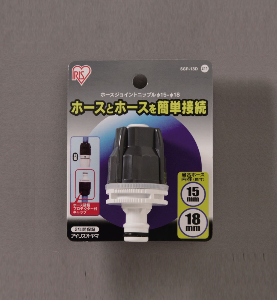 散水 園芸用品 ホース ホースジョイントニップルf15 18の商品ページ 卸 仕入れサイト スーパーデリバリー 散水 園芸用品 ホース ホースジョイントニップルf15 18の商品ページ 卸 仕入れサイト スーパーデリバリー