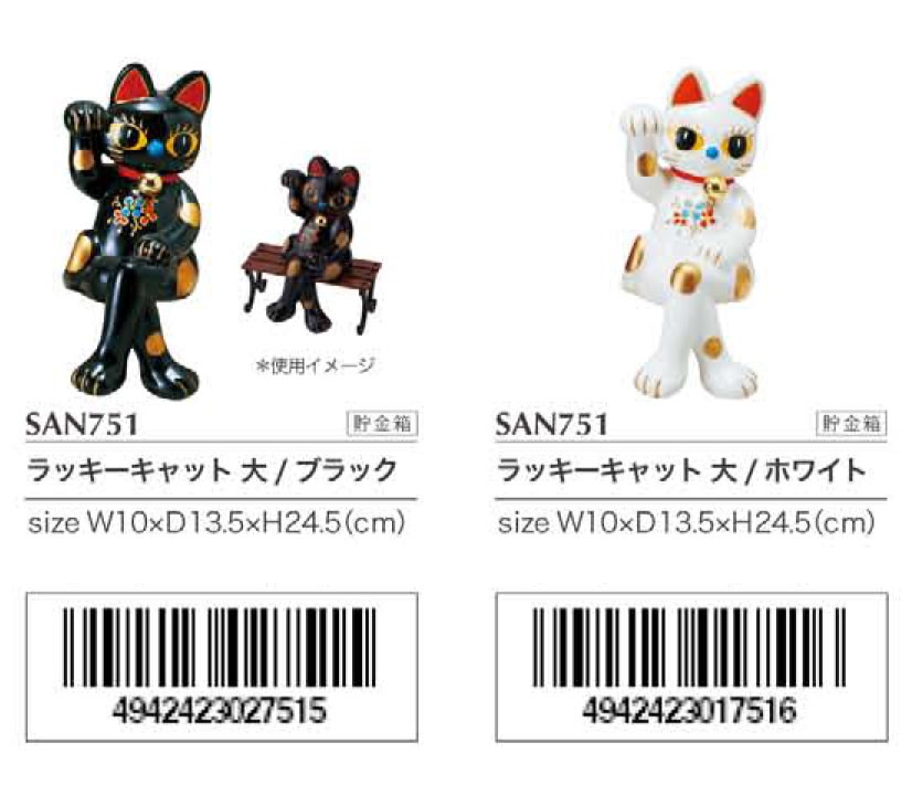super lucky cat