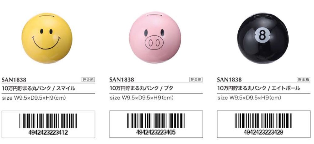 貯金箱 10万円貯まる丸バンクの商品ページ 卸 仕入れサイト スーパーデリバリー