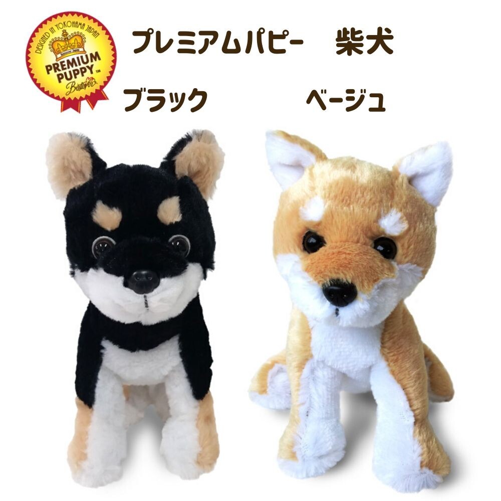 super plush dog toy