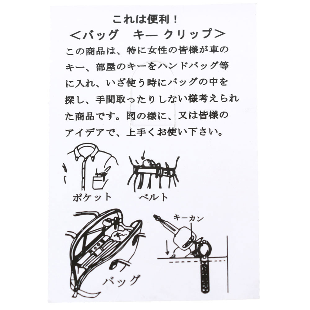 蝶バッグキークリップ キーホルダー バッグチャーム ちょう チョウ の商品ページ 卸 仕入れサイト スーパーデリバリー 蝶バッグキークリップ キーホルダー バッグチャーム ちょう チョウ の商品ページ 卸 仕入れサイト スーパーデリバリー