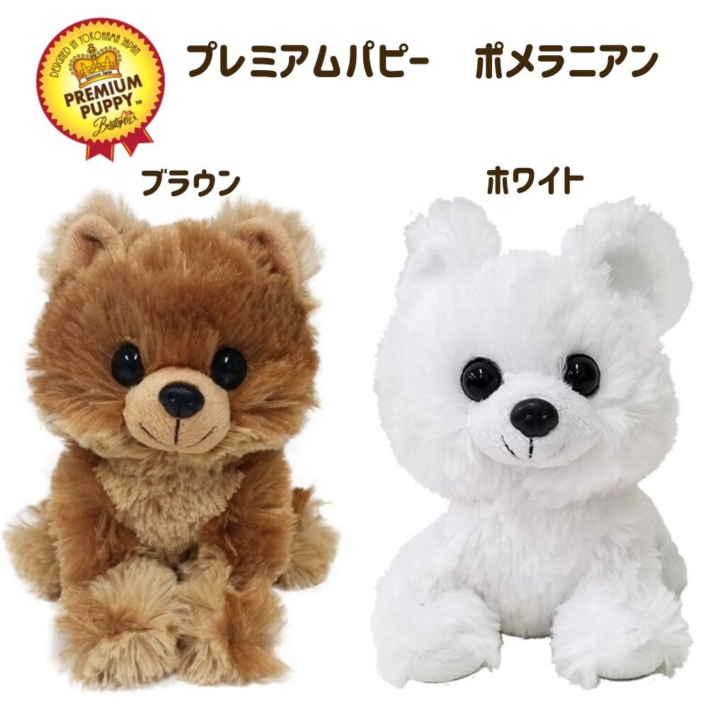 pomeranian plush japan
