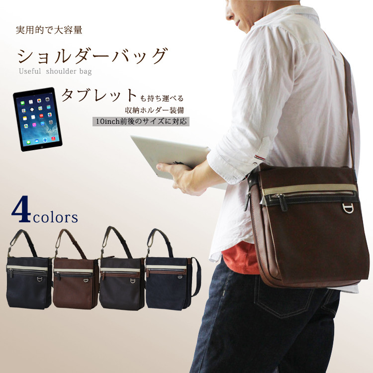 10 inch tablet shoulder bag