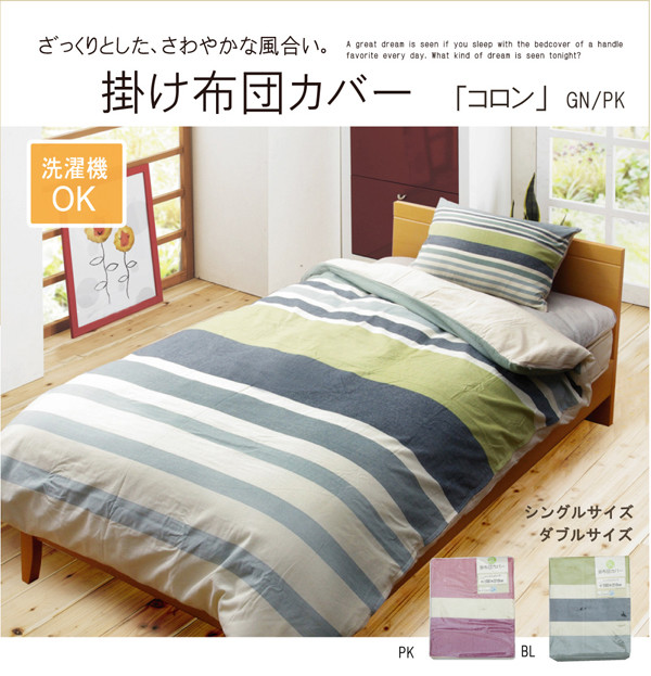 Washable Duvet Cover India Use Coron Bedspread Cover Export