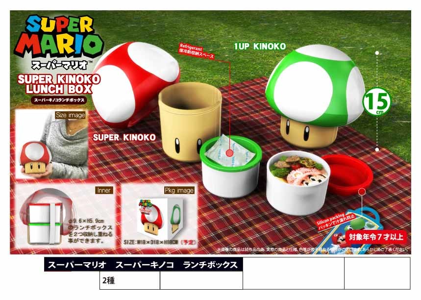 スーパーマリオスーパーキノコランチboxの商品ページ 卸 仕入れサイト スーパーデリバリー スーパーマリオスーパーキノコランチboxの商品ページ 卸 仕入れサイト スーパーデリバリー