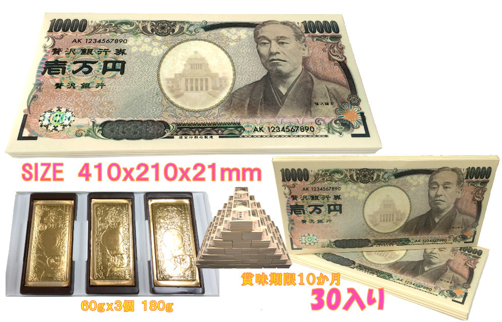 お菓子 駄菓子 超ビッグ 一万円札チョコ おもしろ ジョーク お金 チョコレート お菓子 特大の商品ページ 卸 仕入れサイト スーパーデリバリー