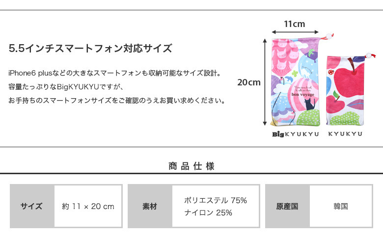 ロースト 次へ 狂う Kyukyu スマホポーチ P Shunka Jp