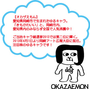 Okazaemon Sitting Ornament Import Japanese Products At Wholesale Prices Super Delivery