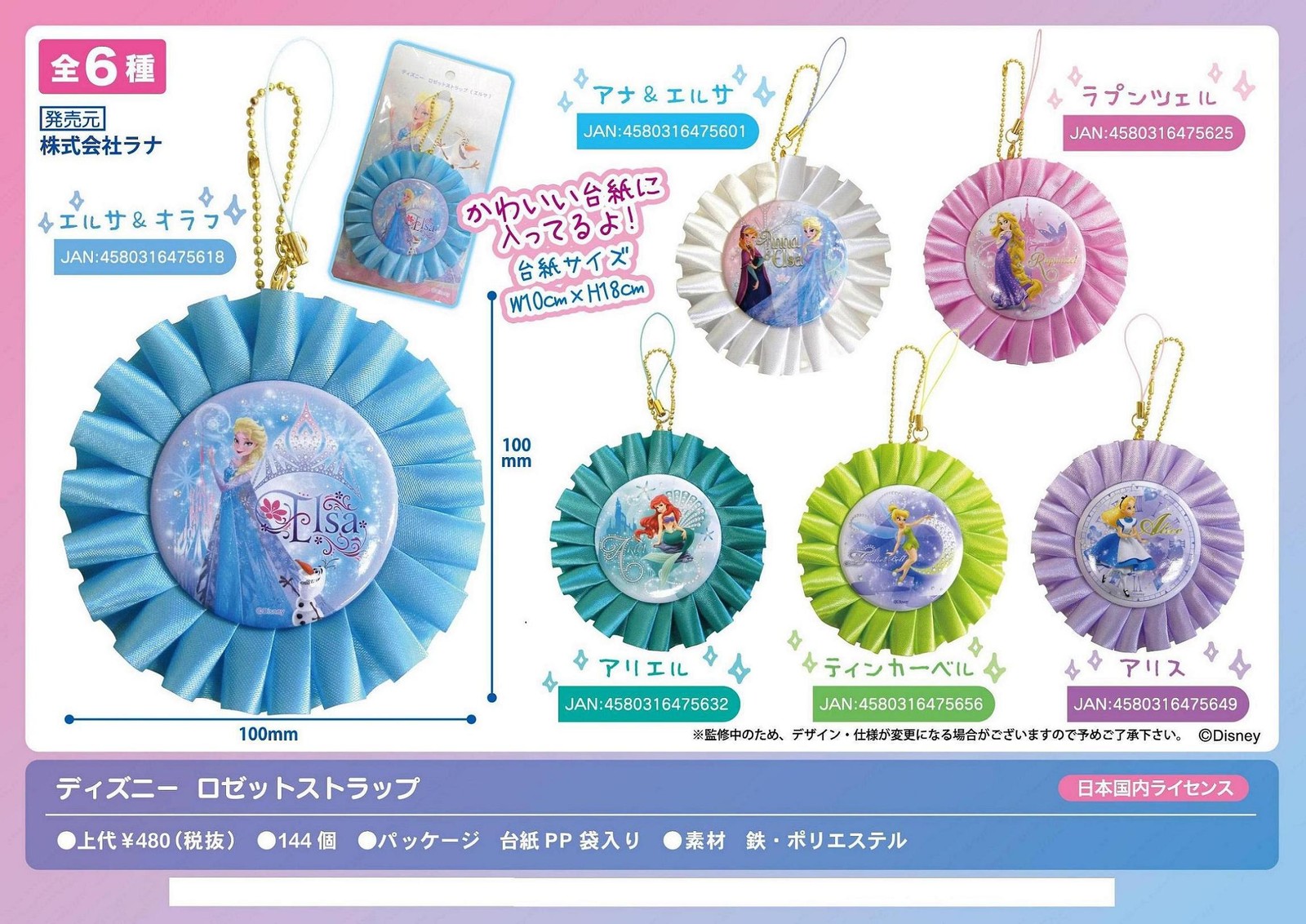 新品本物 愛犬大好きさま確認用 ロゼット プリンセス ディズニー ファッション雑貨 Reem Design Com