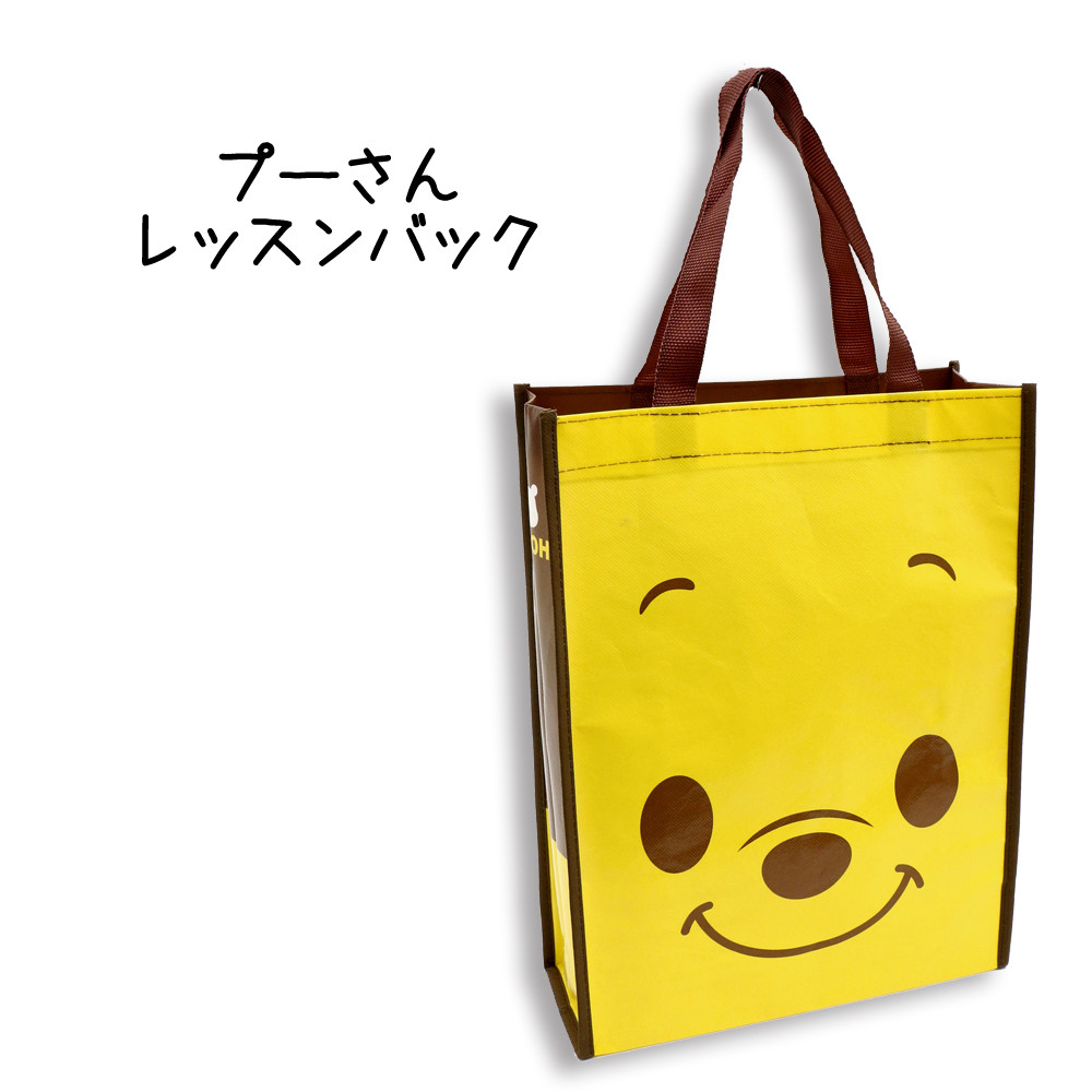 ディズニー レッスンバック たて型 プーさん の商品ページ 卸 仕入れサイト スーパーデリバリー ディズニー レッスンバック たて型 プーさん の商品ページ 卸 仕入れサイト スーパーデリバリー