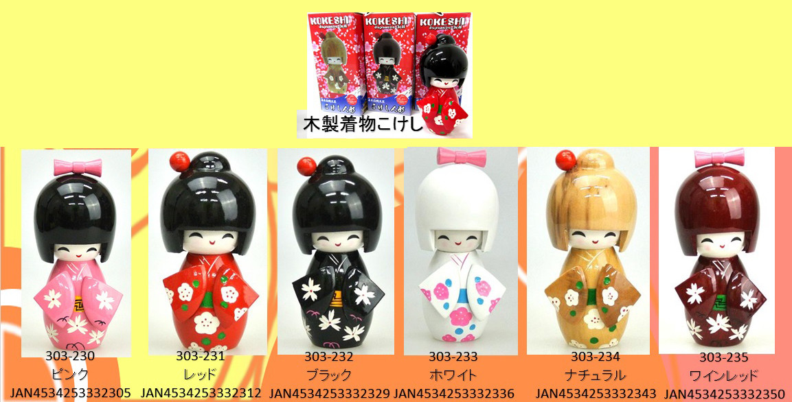 kokeshi doll online shop