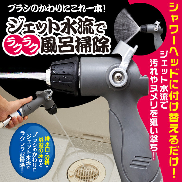 Easy Bath Remove Import Japanese Products At Wholesale Prices Super Delivery
