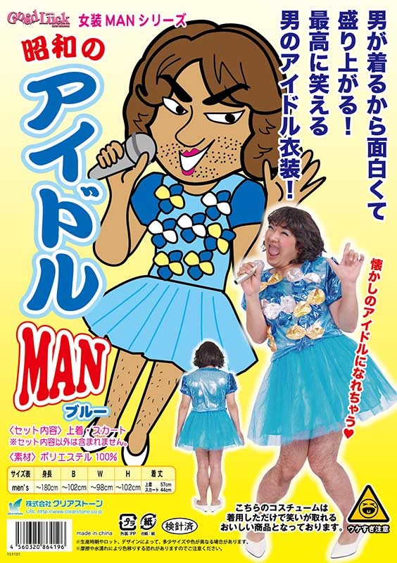 Costumes Import Japanese Products At Wholesale Prices Super Delivery