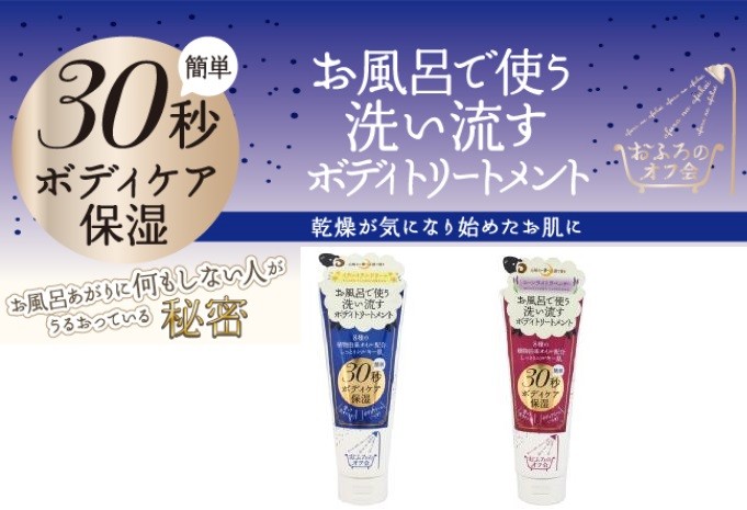 サンスマイル おふろのオフ会 洗い流すボディトリートメント の商品ページ 卸 仕入れサイト スーパーデリバリー サンスマイル おふろのオフ会 洗い流すボディトリートメント の商品ページ 卸 仕入れサイト スーパーデリバリー
