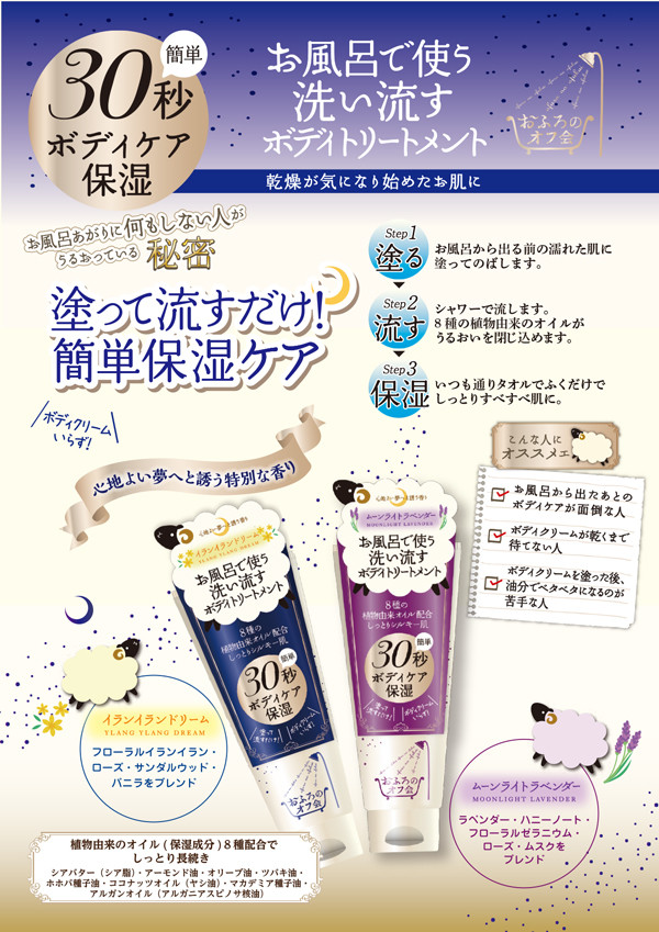 サンスマイル おふろのオフ会 洗い流すボディトリートメント の商品ページ 卸 仕入れサイト スーパーデリバリー サンスマイル おふろのオフ会 洗い流すボディトリートメント の商品ページ 卸 仕入れサイト スーパーデリバリー