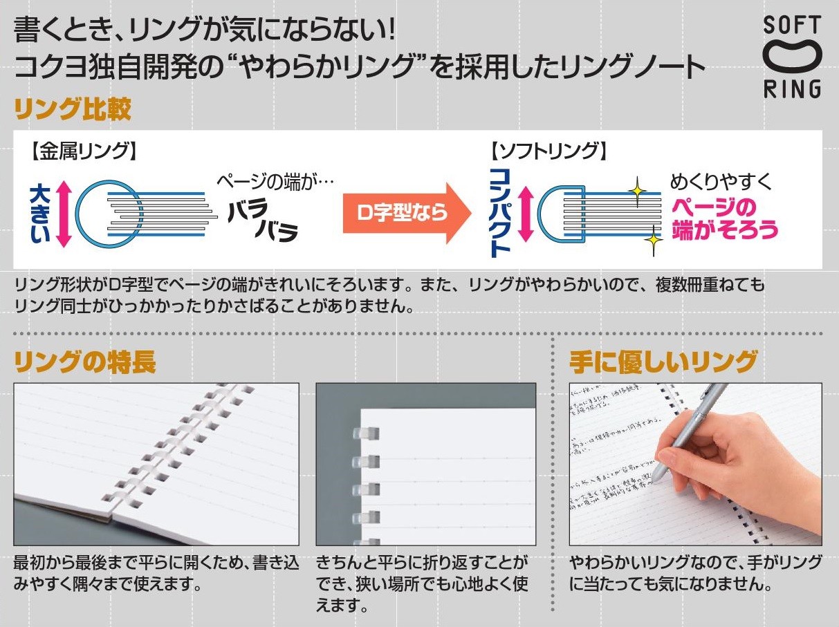 Kokuyo Soft Ring Notebook Semi B5 Dot Ruled Line Import Japanese Products At Wholesale Prices Super Delivery Kokuyo Soft Ring Notebook Semi B5 Dot Ruled Line Import Japanese Products At Wholesale Prices Super Delivery