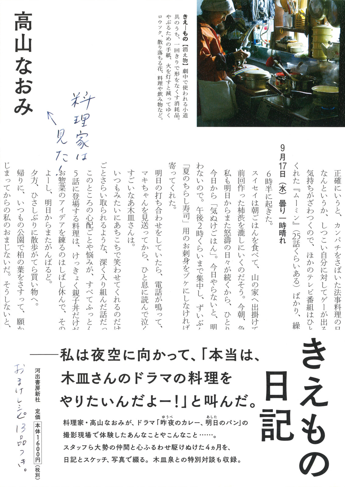 きえもの日記の商品ページ 卸 仕入れサイト スーパーデリバリー きえもの日記の商品ページ 卸 仕入れサイト スーパーデリバリー