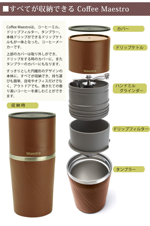 人気商品再入荷 送料無料 コーヒーメーカー Coffee Maestro コーヒーマエストロ Wgcm900 ミル アウトドア 父の日 プレゼント キャンプ コーヒー 72時間限定タイムセール Www Dialoguecapital Com 人気商品再入荷 送料無料 コーヒーメーカー Coffee Maestro コーヒーマエストロ Wgcm900 ミル アウトドア 父の日 プレゼント キャンプ コーヒー 72時間限定タイムセール Www Dialoguecapital Com