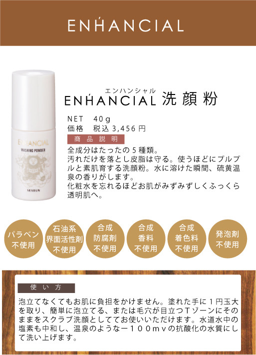 100 Natural Materials Enhancial Cleansing Powder Import Japanese Products At Wholesale Prices Super Delivery
