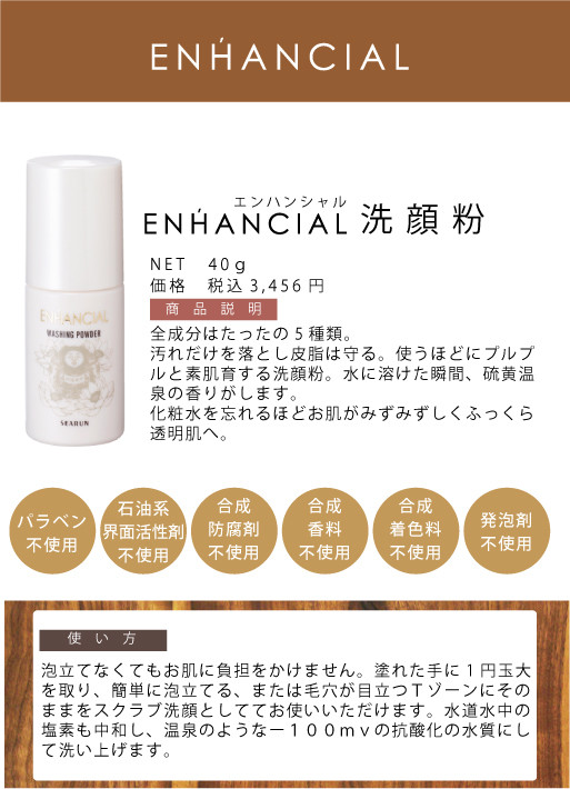100 Natural Materials Enhancial Cleansing Powder Import Japanese Products At Wholesale Prices Super Delivery 100 Natural Materials Enhancial Cleansing Powder Import Japanese Products At Wholesale Prices Super Delivery