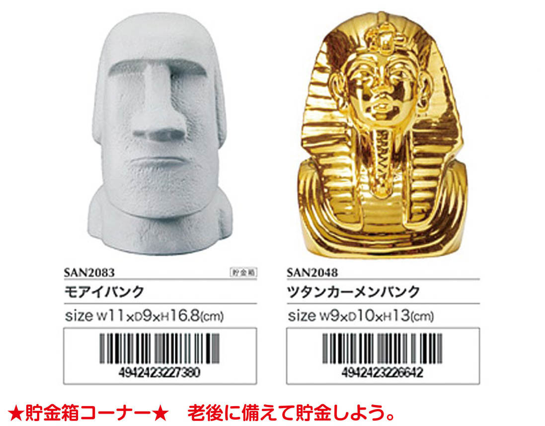 Piggy Bank Moai Bank Import Japanese Products At Wholesale Prices Super Delivery Piggy Bank Moai Bank Import Japanese Products At Wholesale Prices Super Delivery