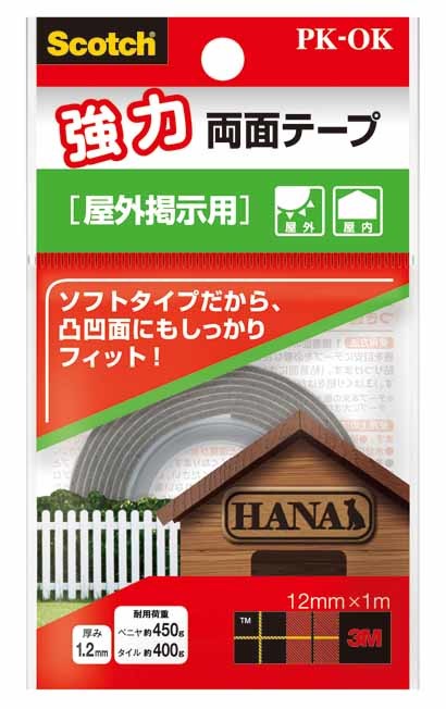 Strong Double Sided Tape Outdoor Import Japanese Products At Wholesale Prices Super Delivery Strong Double Sided Tape Outdoor Import Japanese Products At Wholesale Prices Super Delivery