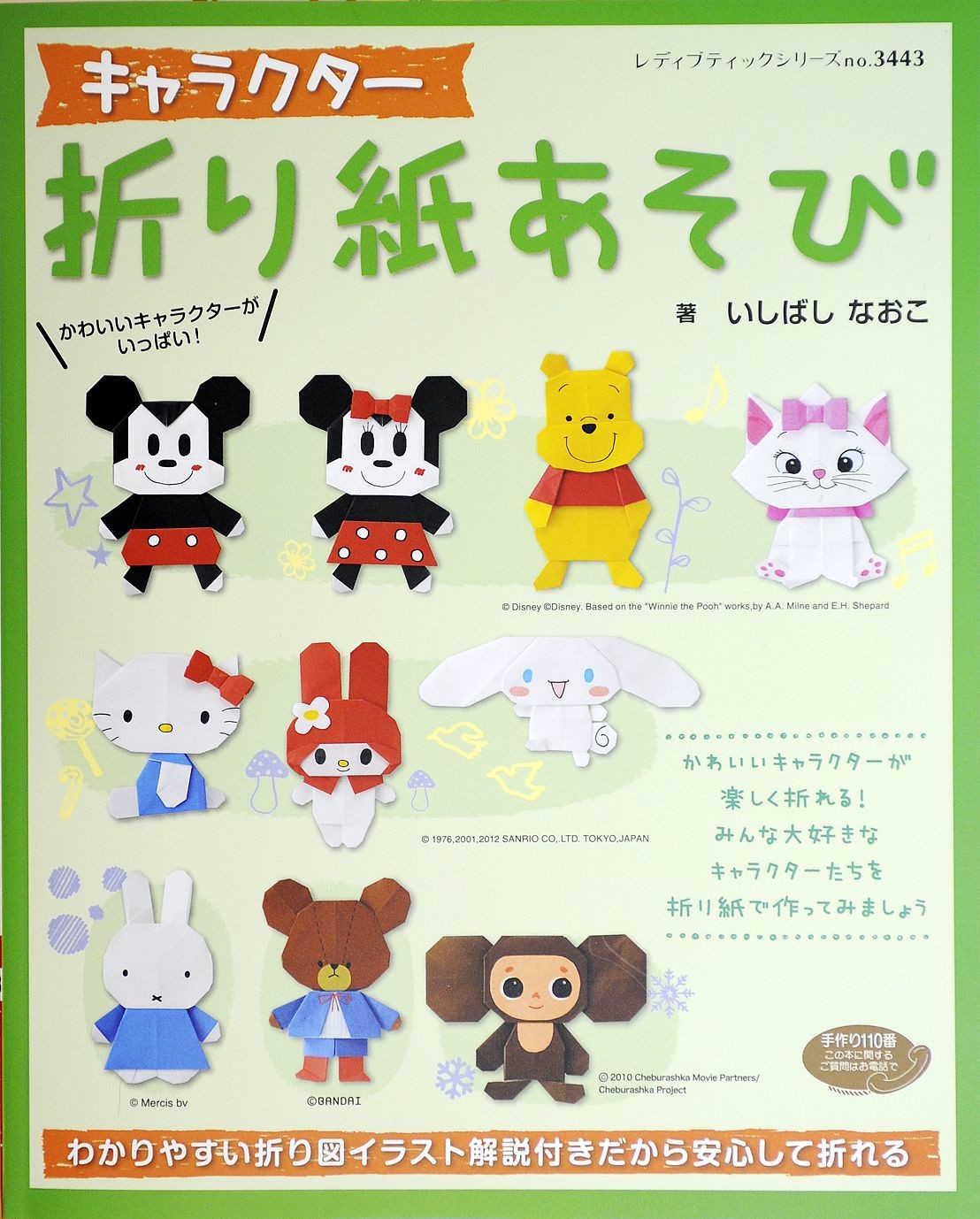 Craft Book Import Japanese Products At Wholesale Prices Super Delivery