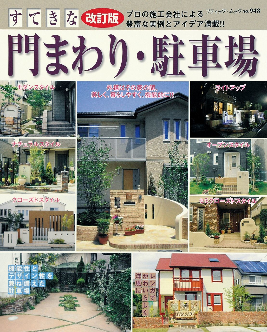Gardening Book Import Japanese Products At Wholesale Prices Super Delivery