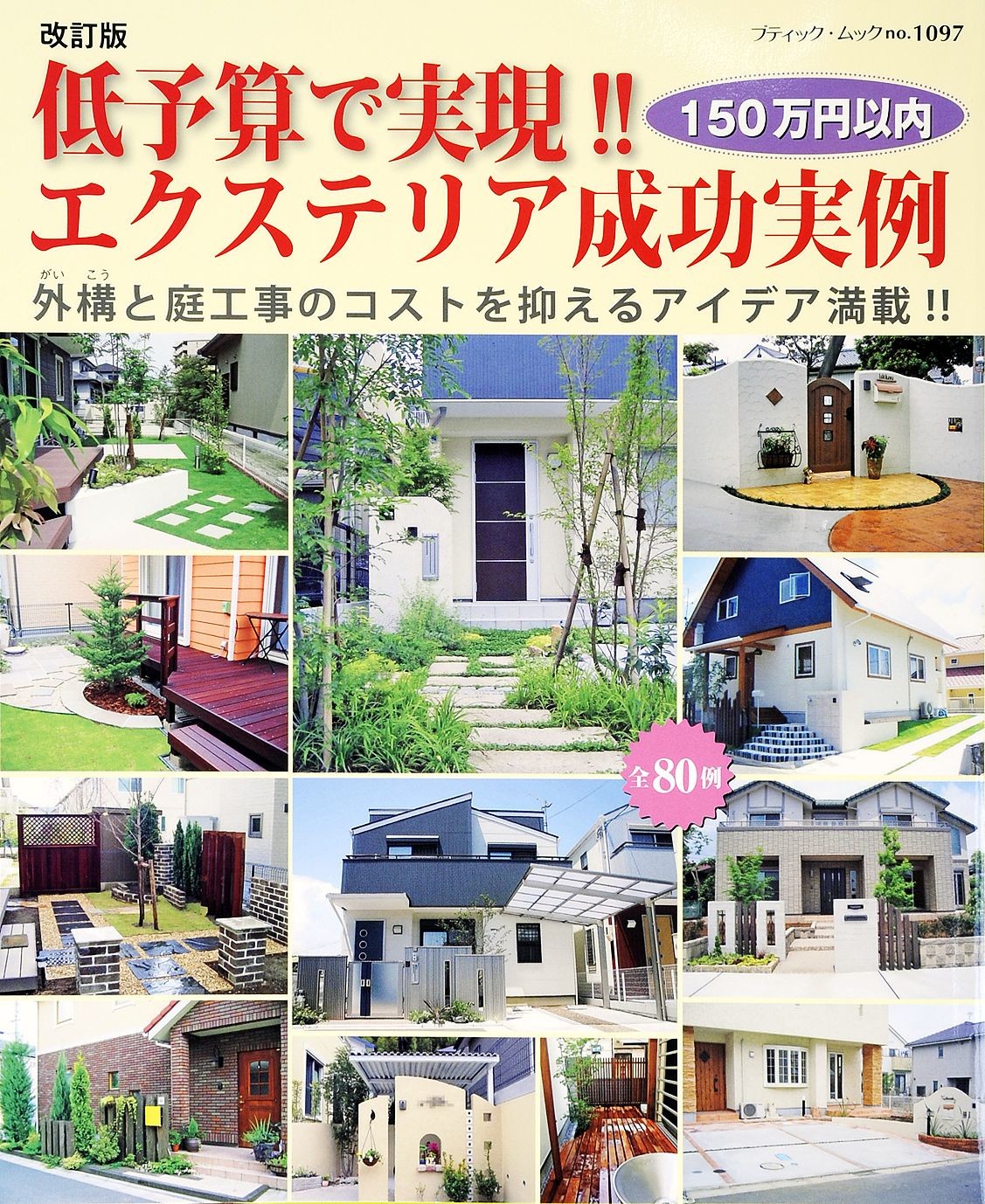 Gardening Book Import Japanese Products At Wholesale Prices Super Delivery Gardening Book Import Japanese Products At Wholesale Prices Super Delivery