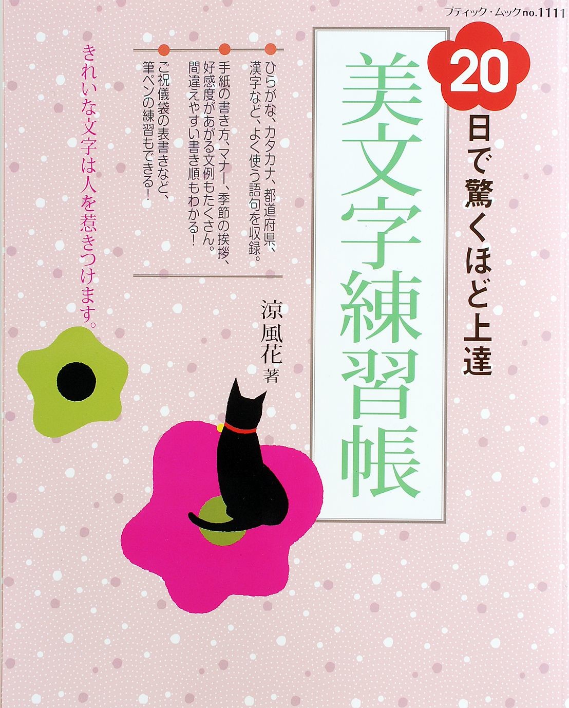 Mook Magazine Book Import Japanese Products At Wholesale Prices Super Delivery