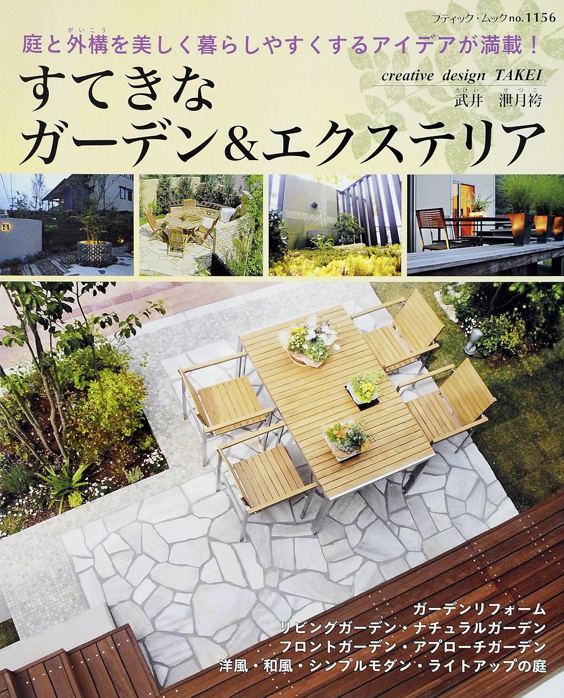 Gardening Book Import Japanese Products At Wholesale Prices Super Delivery Gardening Book Import Japanese Products At Wholesale Prices Super Delivery