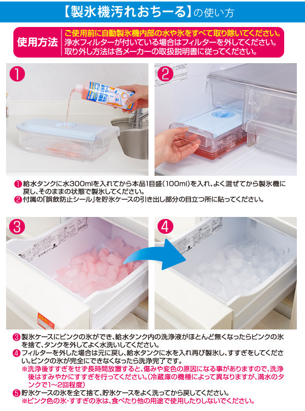 ディズニープリンセスのベビーグッズも大集合 自動製氷機 店舗用品