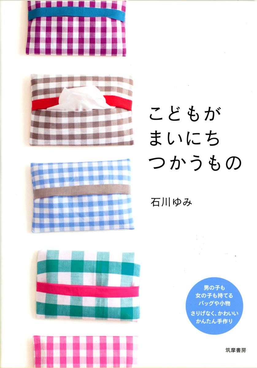 こどもがまいにちつかうものの商品ページ 卸 仕入れサイト スーパーデリバリー