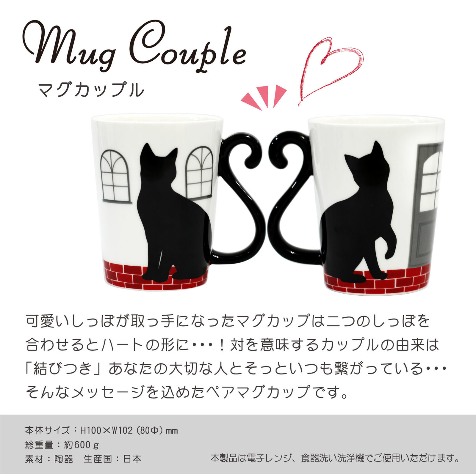 マグカップル黒猫 ハウス ねこ 黒猫 猫雑貨 マグカップ ギフト ペアギフト の商品ページ 卸 仕入れサイト スーパーデリバリー マグカップル黒猫 ハウス ねこ 黒猫 猫雑貨 マグカップ ギフト ペアギフト の商品ページ 卸 仕入れサイト スーパーデリバリー