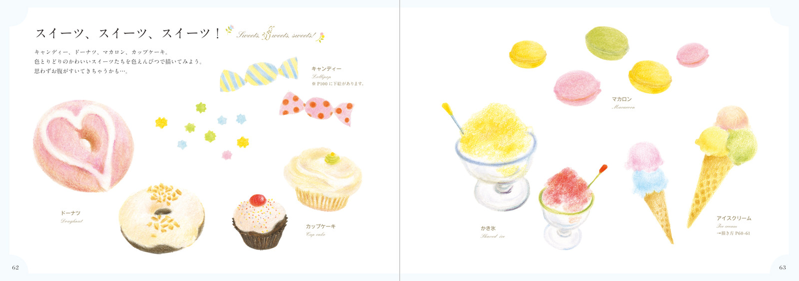 色えんぴつで描こう小さな花とかわいい模様の商品ページ 卸 仕入れサイト スーパーデリバリー