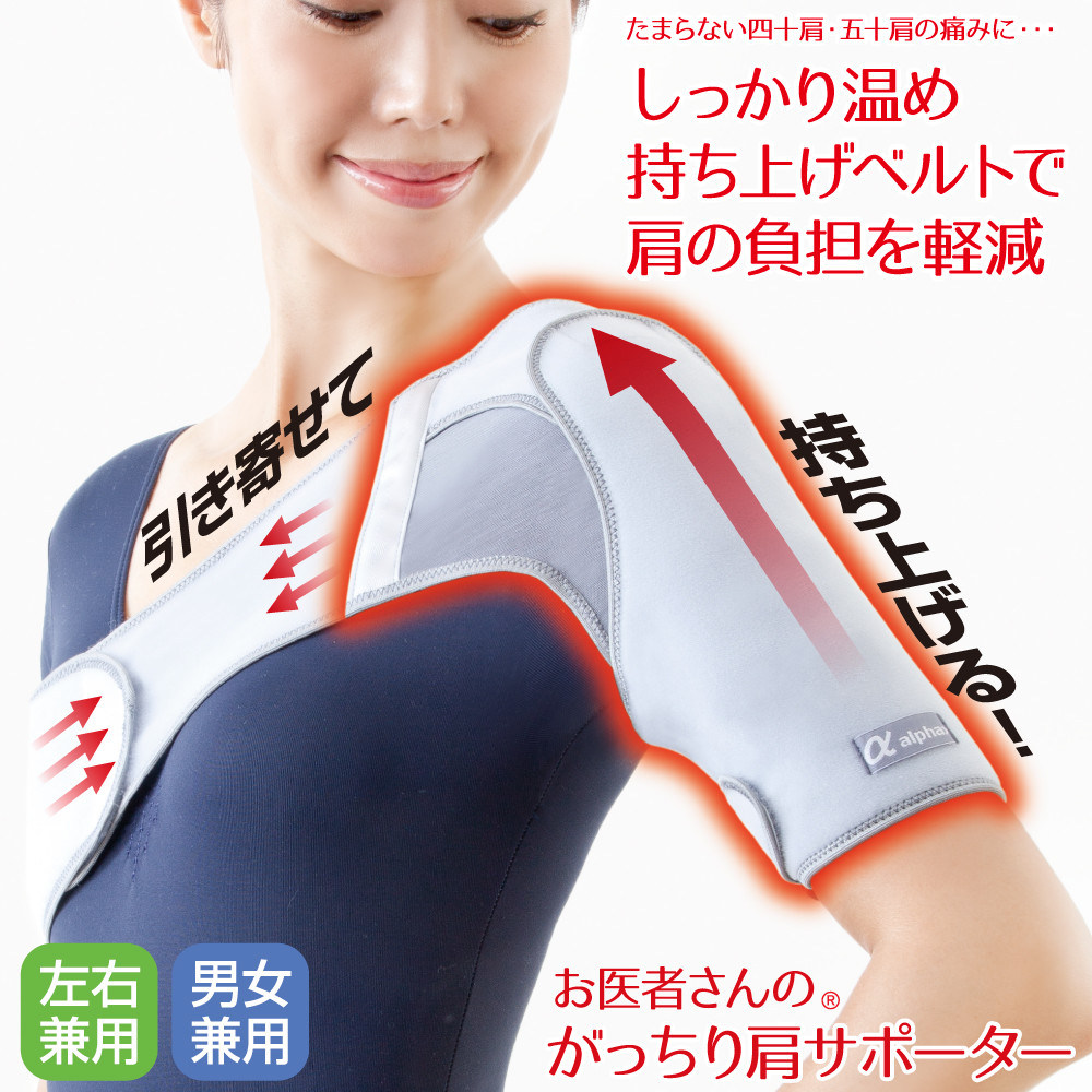 最先端 介護サポーター お医者さんのがっちり肩サポーター アルファックス たまらない四十肩 五十肩の痛みに 速達メール便 Institutoedinheiromarica Org 最先端 介護サポーター お医者さんのがっちり肩サポーター アルファックス たまらない四十肩 五十肩の痛みに 速達メール便 Institutoedinheiromarica Org