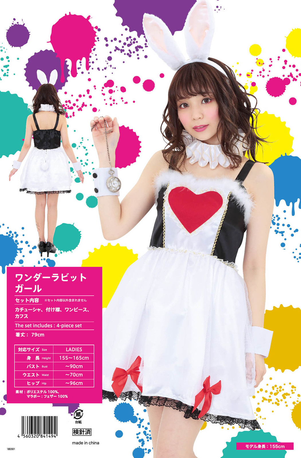 Rabbit Girl Import Japanese Products At Wholesale Prices Super Delivery