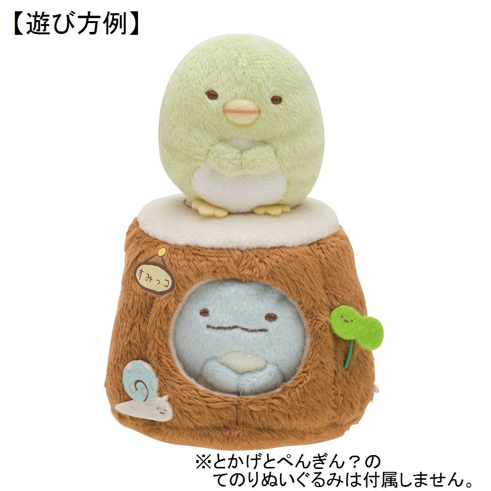てのりぬいぐるみ きりかぶ すみっコぐらし の商品ページ 卸 仕入れサイト スーパーデリバリー