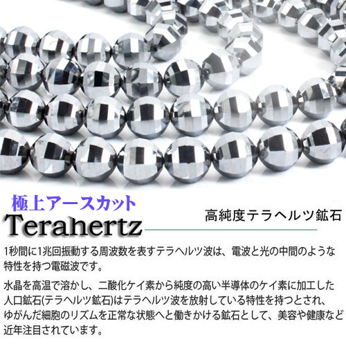 Terahertz Ore High Quality Superb Earth Cut Beads Selling Import Japanese Products At Wholesale Prices Super Delivery