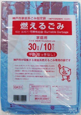 神戸市指定袋 燃えるごみ 30l ゴミ袋 ポリ袋 の商品ページ 卸 仕入れサイト スーパーデリバリー