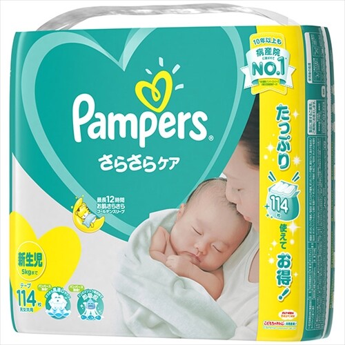 pampers newborn mall price