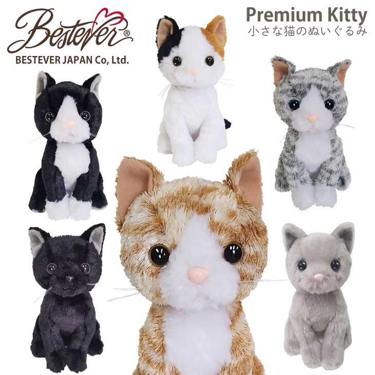 Cat Plush Toy Premium Kitty Plush Kitty | Import Japanese products at wholesale prices - SUPER DELIVERY