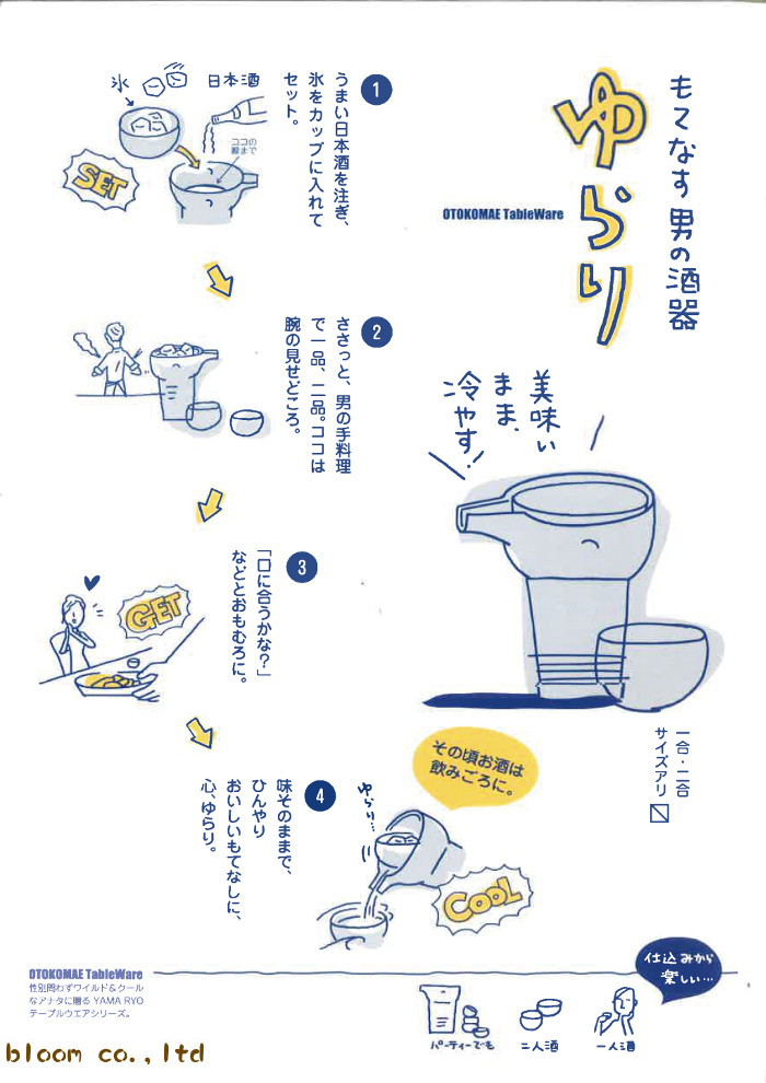酒器 ゆらり冷酒器粉引1合 11 8x9x11cm セット 美濃焼 Japanの商品ページ 卸 仕入れサイト スーパーデリバリー 酒器 ゆらり冷酒器粉引1合 11 8x9x11cm セット 美濃焼 Japanの商品ページ 卸 仕入れサイト スーパーデリバリー