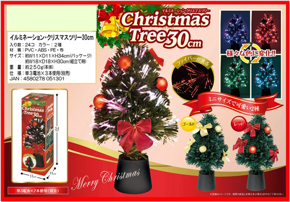 イルミネーションクリスマスツリー30cmの商品ページ 卸 仕入れサイト スーパーデリバリー
