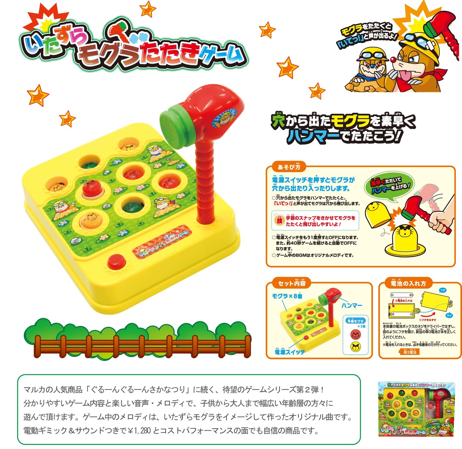 いたずらモグラたたきゲームの商品ページ 卸 仕入れサイト スーパーデリバリー いたずらモグラたたきゲームの商品ページ 卸 仕入れサイト スーパーデリバリー