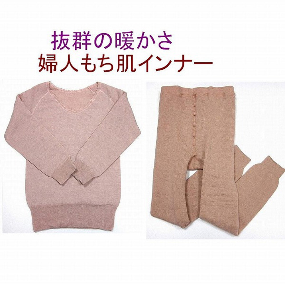 限定品 少々難あり お買得 婦人 超極毛 もちはだ U首長袖シャツ タイツの商品ページ 卸 仕入れサイト スーパーデリバリー 限定品 少々難あり お買得 婦人 超極毛 もちはだ U首長袖シャツ タイツの商品ページ 卸 仕入れサイト スーパーデリバリー