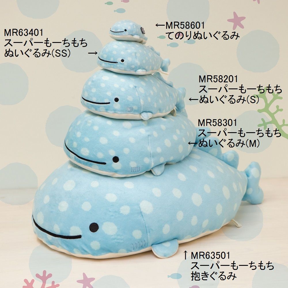 スーパーもーちもち抱きぐるみ じんべえさん の商品ページ 卸 仕入れサイト スーパーデリバリー