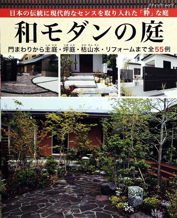Gardening Book Import Japanese Products At Wholesale Prices Super Delivery Gardening Book Import Japanese Products At Wholesale Prices Super Delivery